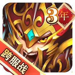 群英三国志安卓破解版 V1.0.5