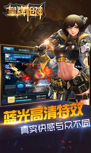 皇牌枪神安卓新版 V1.7.0