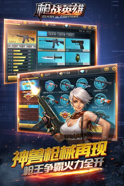 枪战英雄安卓新版 V0.6.4.042
