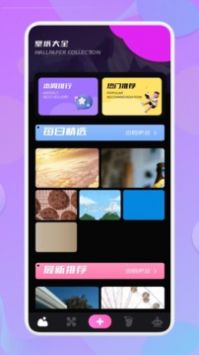 星球壁纸安卓版 V1.3