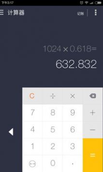 神指计算器安卓版 V3.6.0