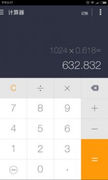 神指计算器安卓版 V3.6.0
