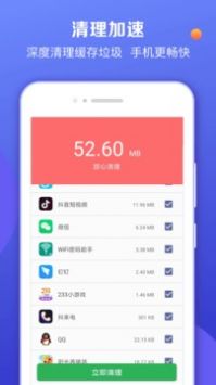声波清理大师安卓版 V1.7.18