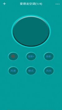 全智能遥控器安卓版 V9.0.98
