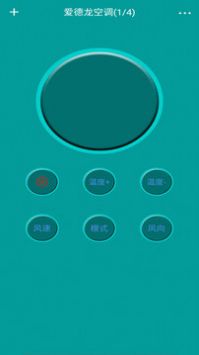 全智能遥控器安卓版 V9.0.98