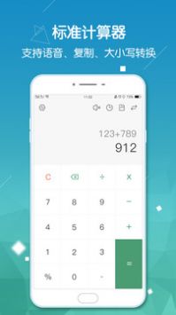 计算器pro安卓版 V2.0.5