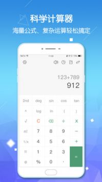 计算器pro安卓版 V2.0.5