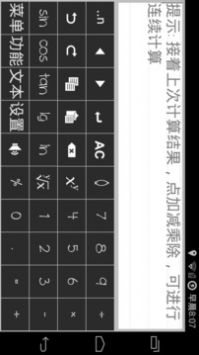 超级智能计算器安卓版 V2.0.0