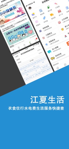 掌握江夏安卓版 V4.7.3