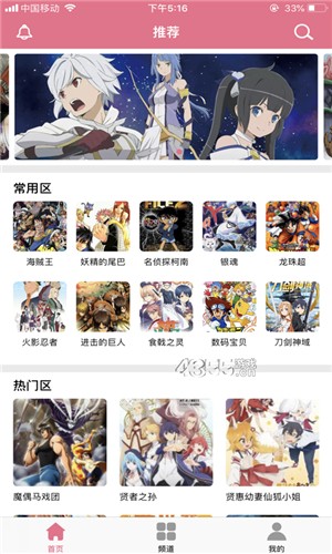 九三漫画安卓版 V1.0