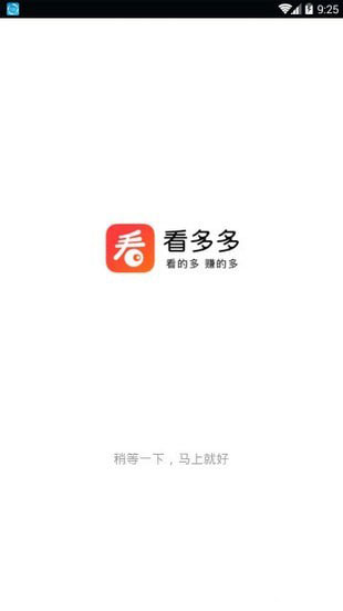 看多多安卓新版 V5.9.0.71