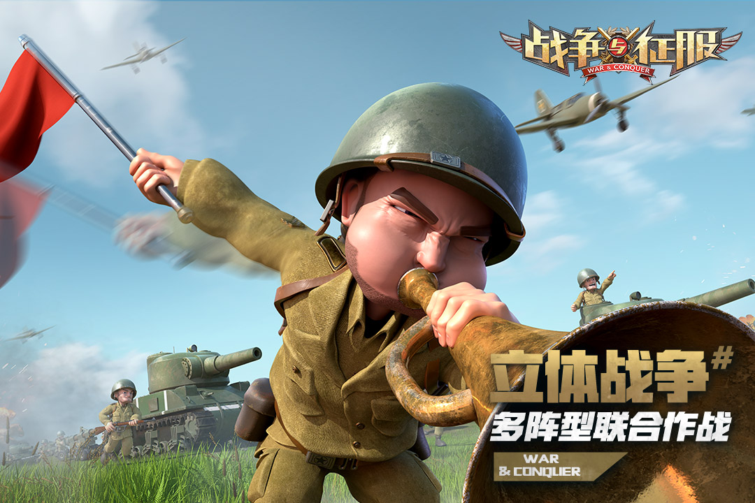 战争与征服安卓免费版 V1.1.0