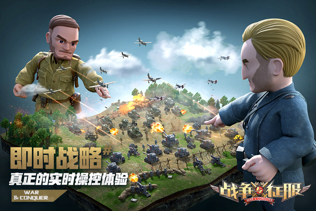 战争与征服安卓免费版 V1.1.0