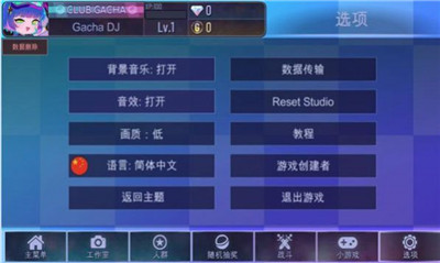 加查之星安卓版 V2.3