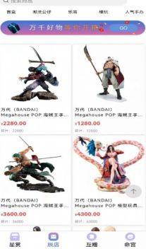 星运魔盒安卓版 V1.3.3