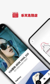 乐天免税店安卓版 V8.2.4