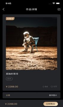 UTONMOS安卓版 V2.0.4
