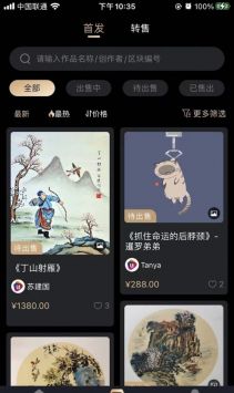 UTONMOS安卓版 V2.0.4