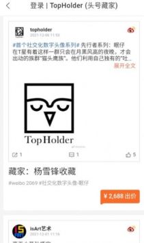 TopHolder安卓版 V1.0