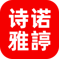 诗诺雅婷安卓版 V1.0.0