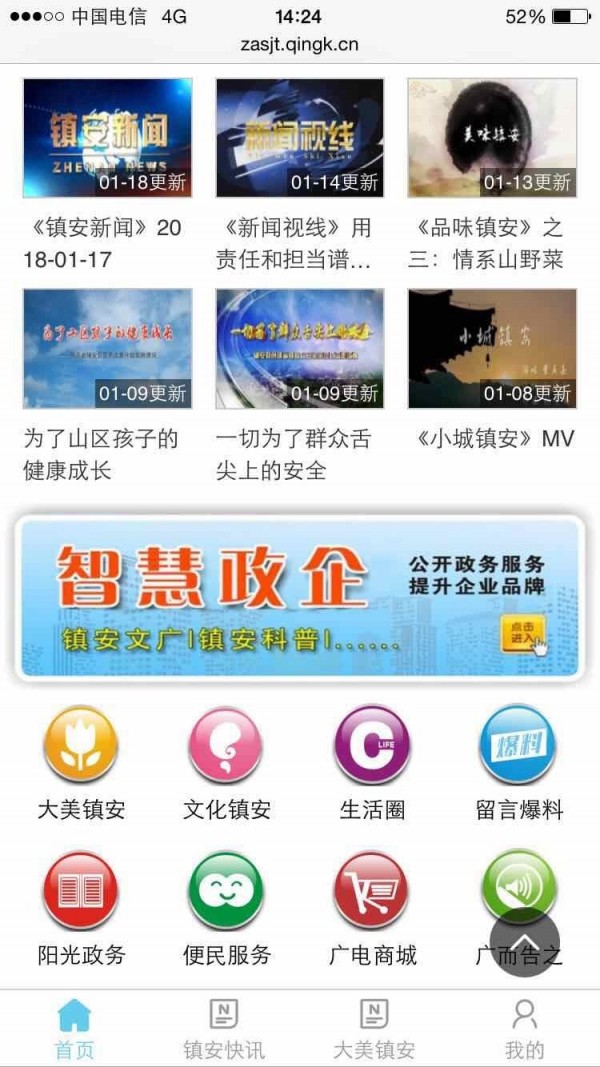 驰声听说在线安卓免费版 V3.5.7