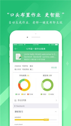 驰声听说在线安卓免费版 V3.5.7