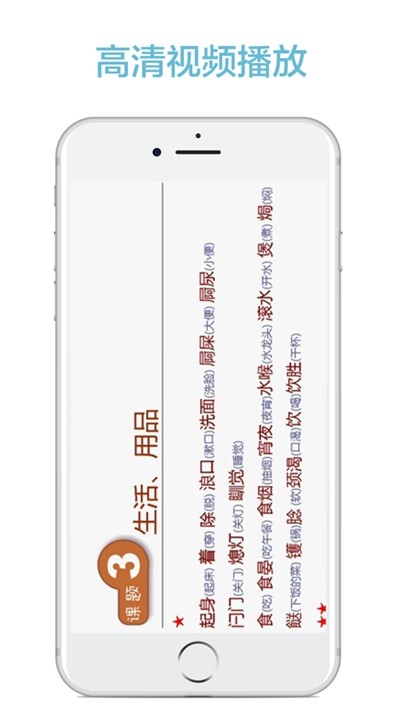 轻松说粤语安卓版 V2.60.2