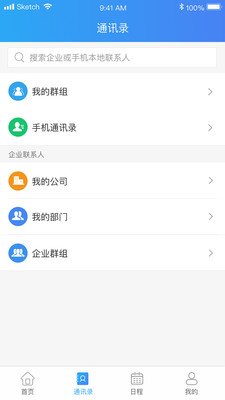 云视讯安卓极速版 V1.0.5