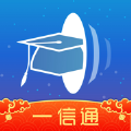 校园一信通安卓版 V1.9.0