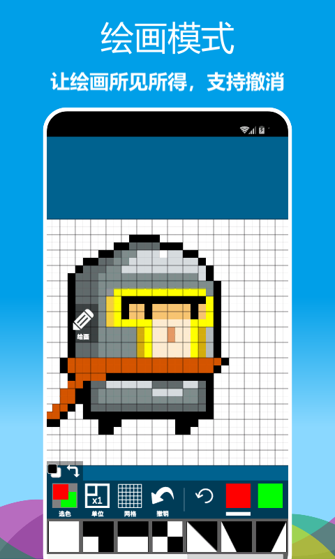 像素绘图安卓免费版 V1.0.17