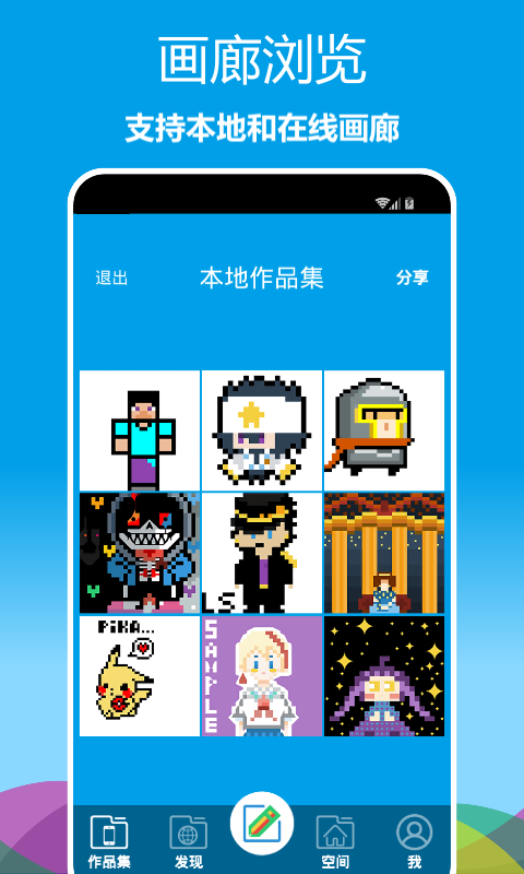 像素绘图安卓免费版 V1.0.17