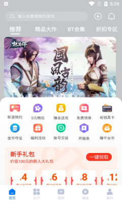 天竺盒子安卓免卡密版 V1.5.1