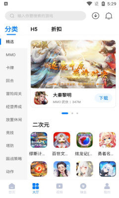 天竺盒子安卓免卡密版 V1.5.1