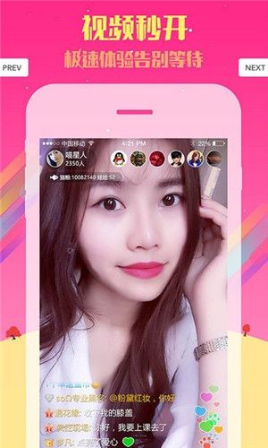 花粥直播安卓正版 V3.5.6