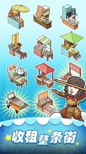 樱花夜市ios版 V1.0.11