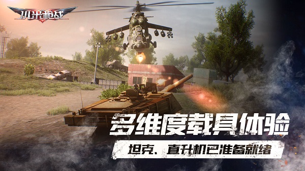 小米枪战战场前线安卓版 V1.17.19.210692