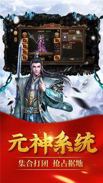 冰雪传世三职业安卓版 V0.7.1.0