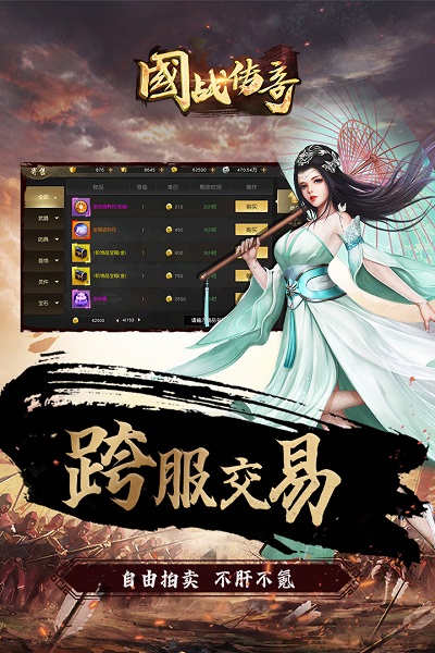 国战传奇安卓版 V1.0.5