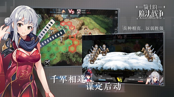 骑士的魔法战争安卓版 V3.5.4