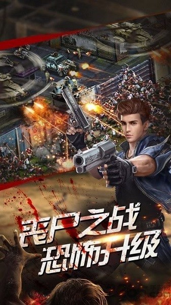 绝境尸潮安卓版 V1.0.60