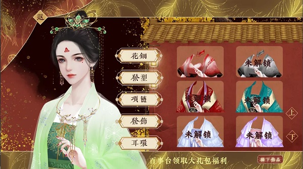 后妃安卓破解版 V3.1