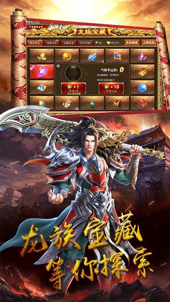 汉武王朝安卓版 V1.0.945