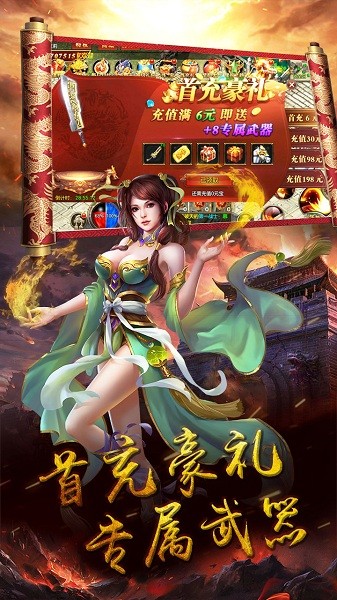 汉武王朝安卓版 V1.0.945