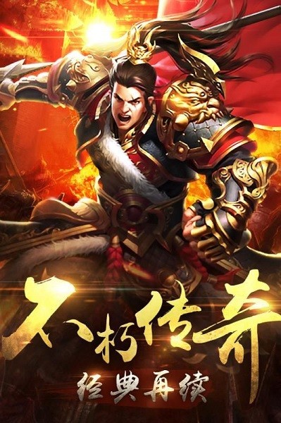 龙城传说安卓版 V1.0.31