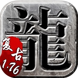 轻变传奇安卓版 V1.2