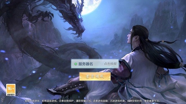 舞动江湖2安卓版 V6.5.0