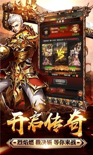 火龙传奇安卓合击版 V1.0.31