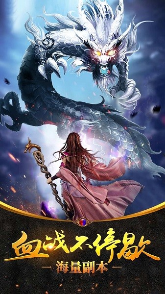 沙城战神传奇安卓版 V1.2
