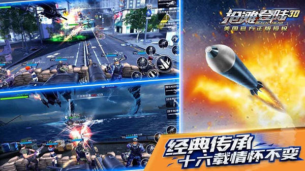 抢滩登陆3d安卓免费版 V1.2.3.2