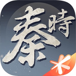 秦时明月世界安卓版 V1.21.1257